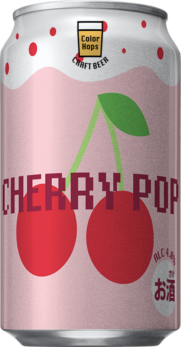 チェリーポップの缶ビール